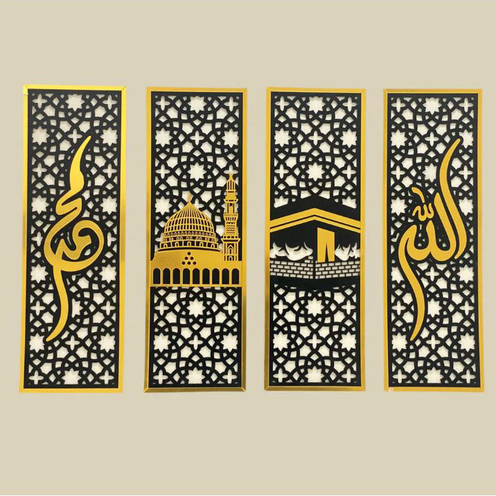 Set of 4 Islamic Wall Frames – Allah, Muhammad (SAW), Kaaba & Madina Wall Art